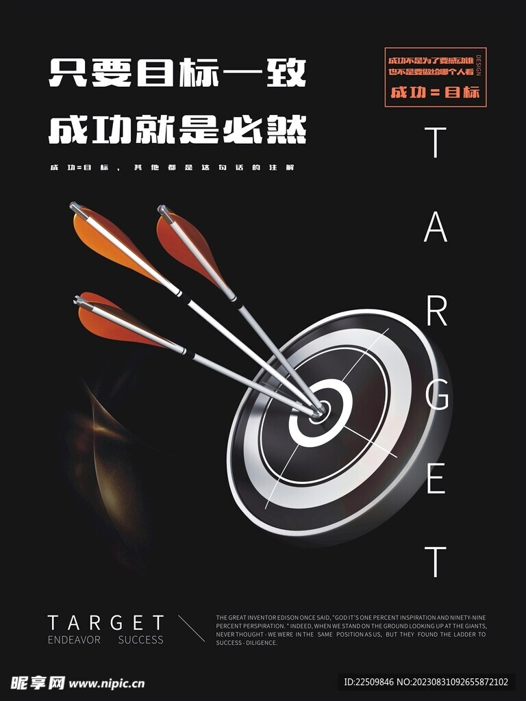 靶心
