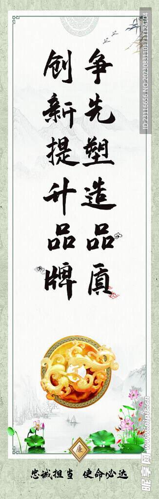 廉潔文化