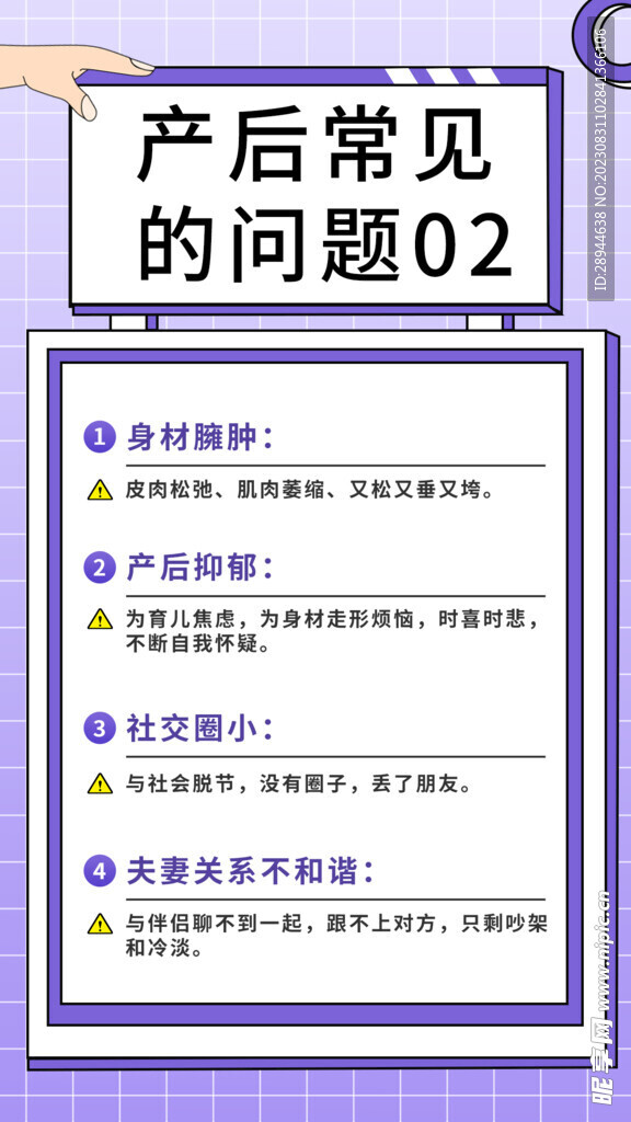 社群穿插配圖海報 