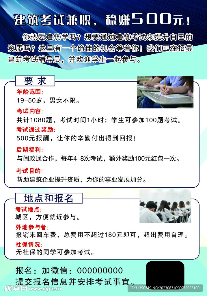 建筑考試