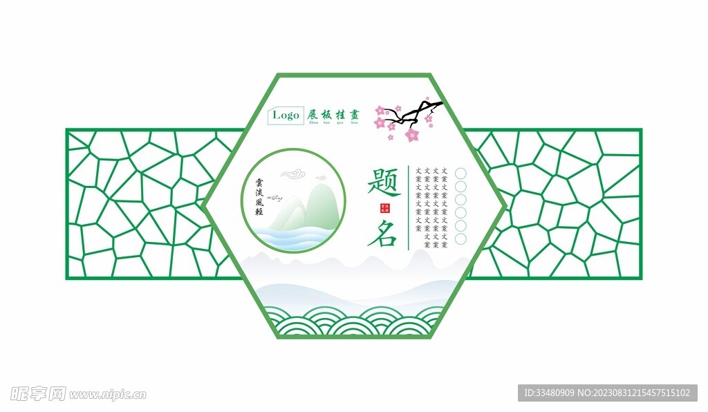展板掛畫模板