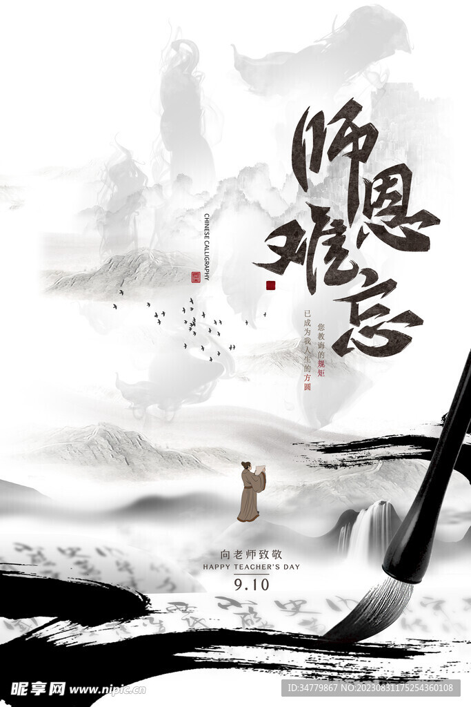 教師節圖片