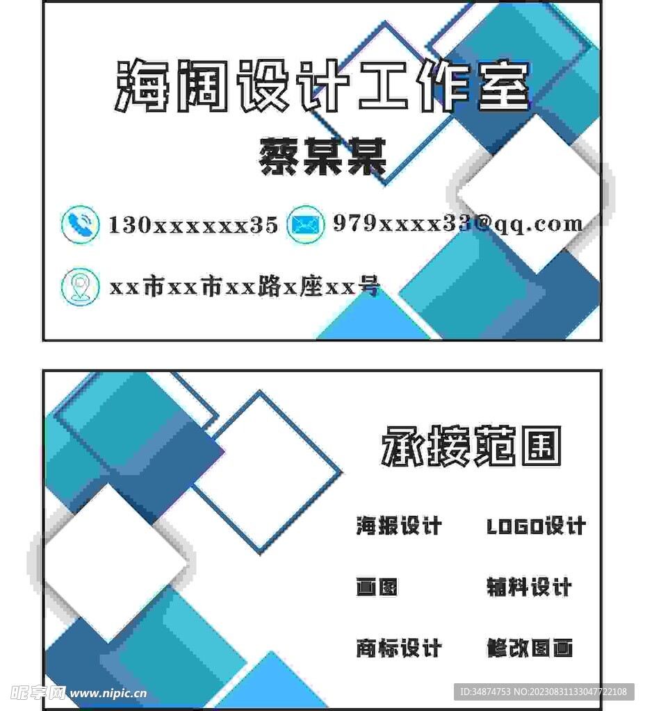 個(gè)人名片