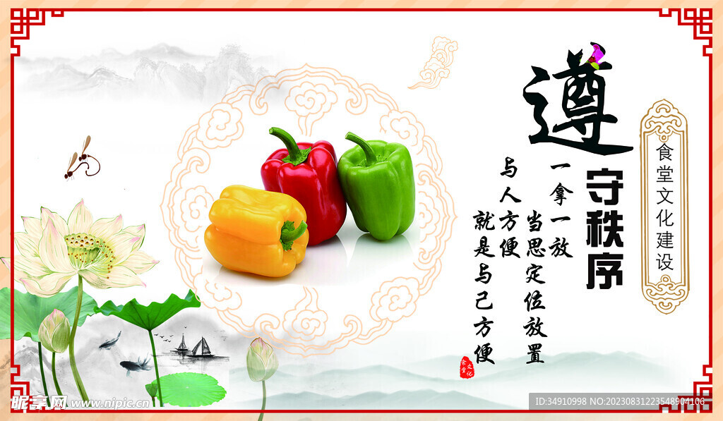 中國風山水畫邊框海報PSD背景