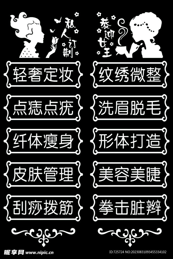 玻璃貼  美業  不干膠