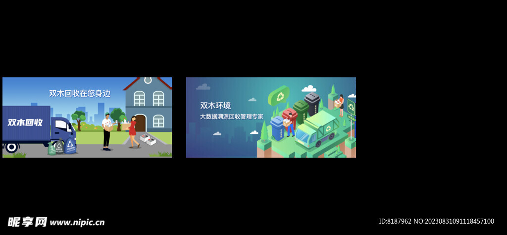 回收海報(bào)banner