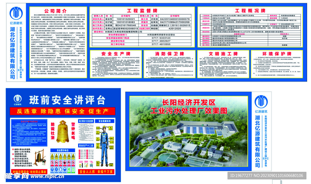 工程