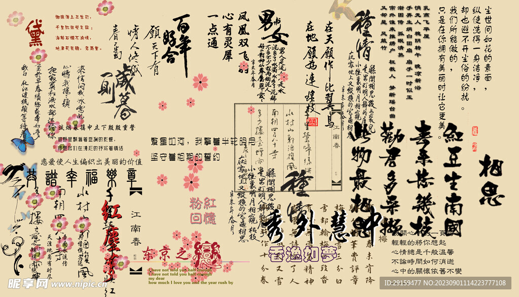         古裝藝術字體 