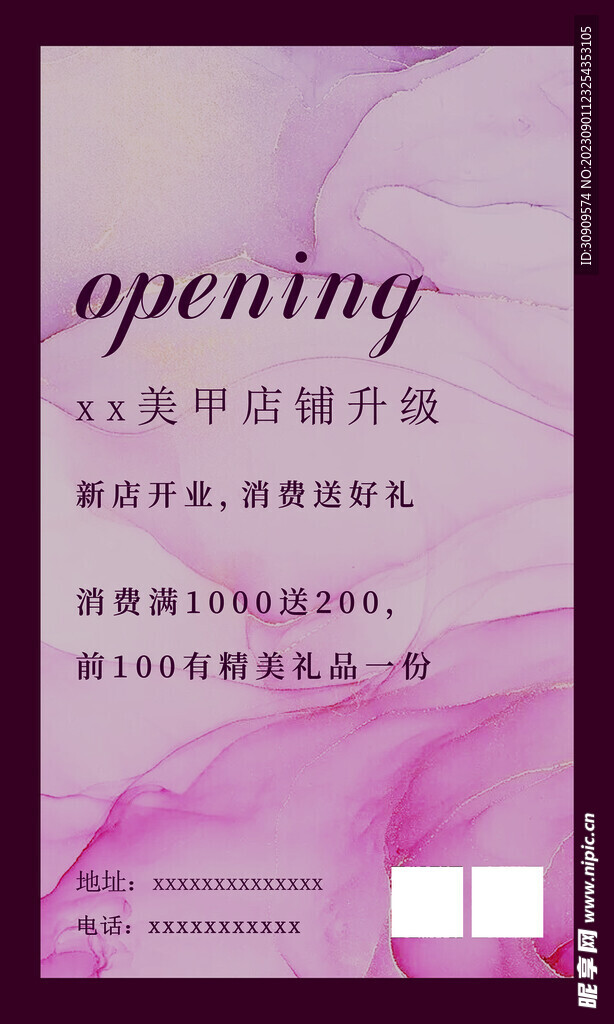 美甲店鋪升級