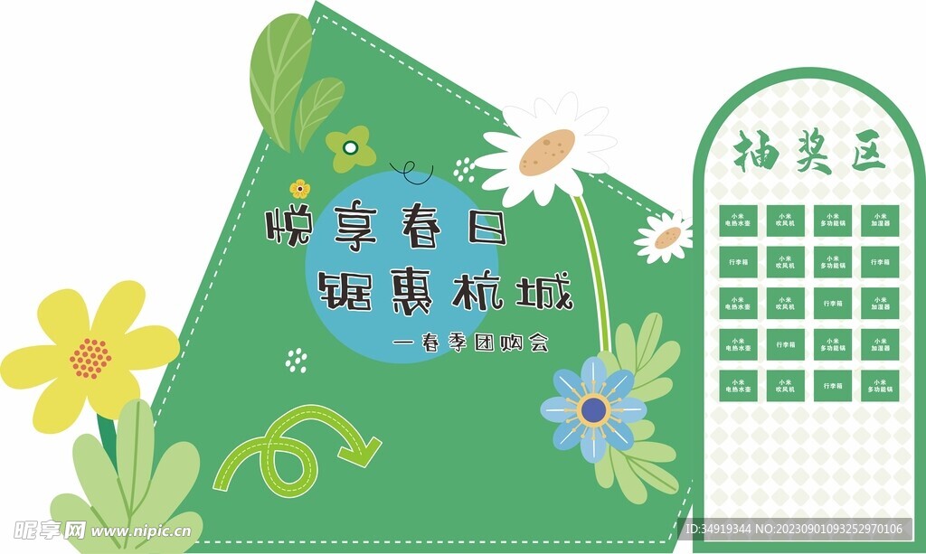 春日異形背景