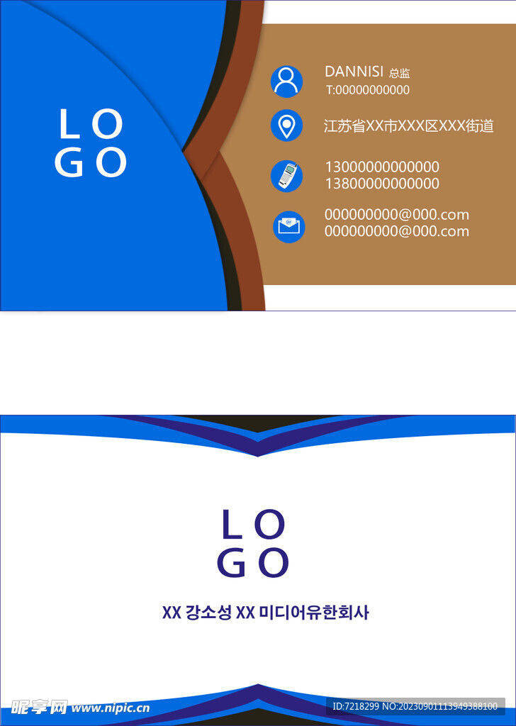 藍色名片