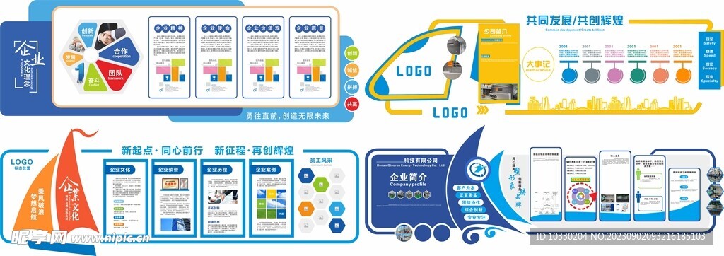 形象墻
