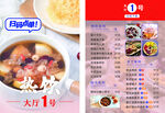 點菜單 掃碼點菜  熱飲