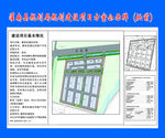 土地规划批前图