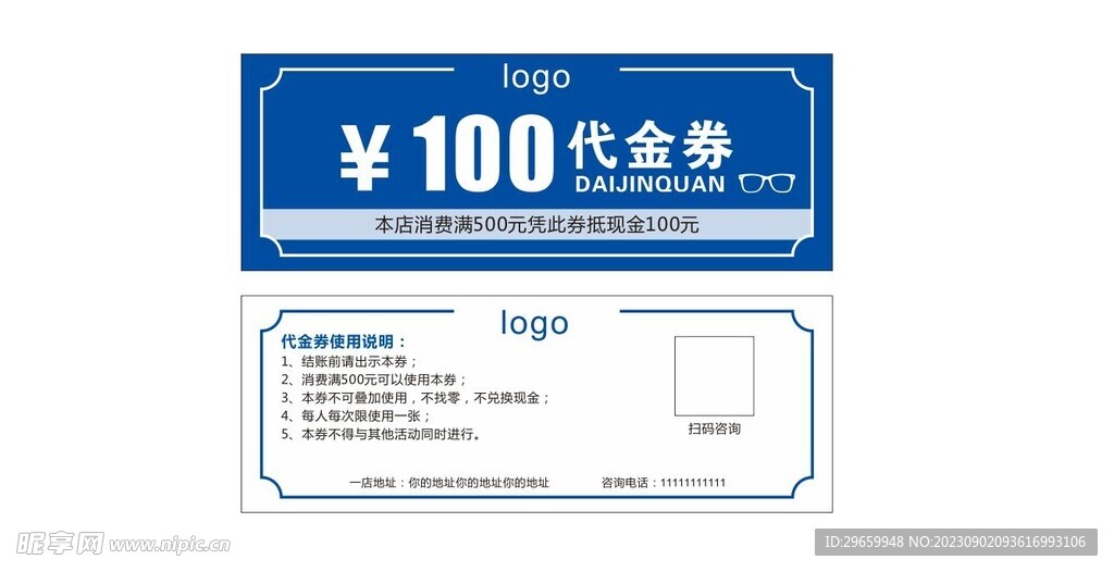 100元代金券卡片