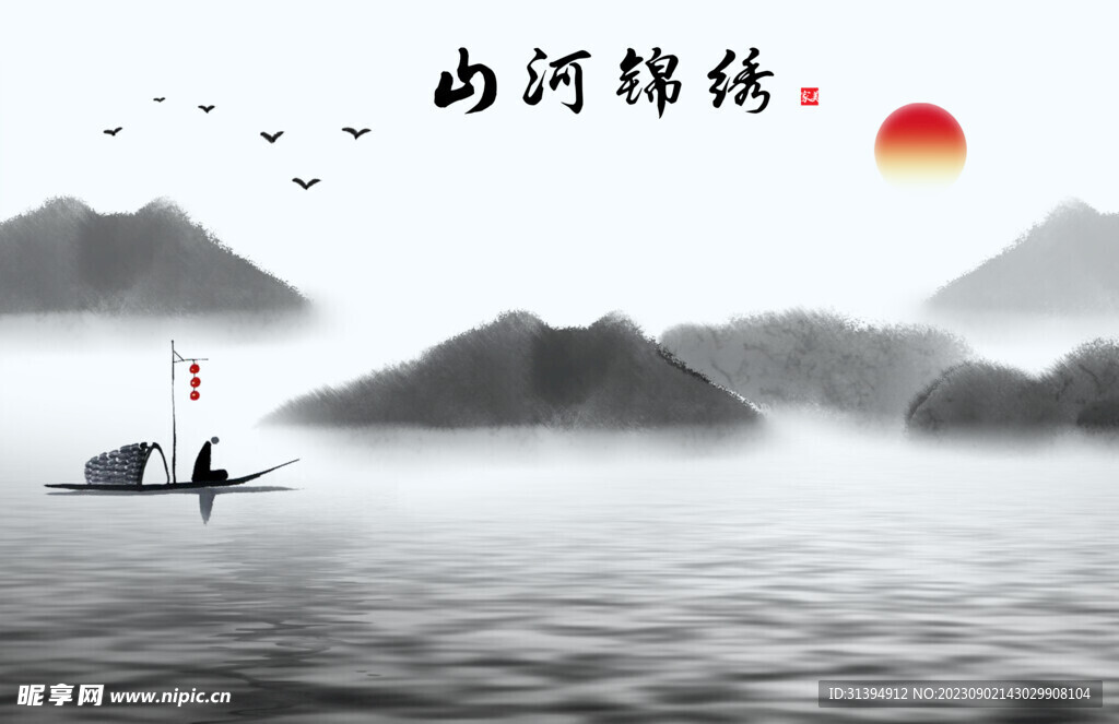 山水畫