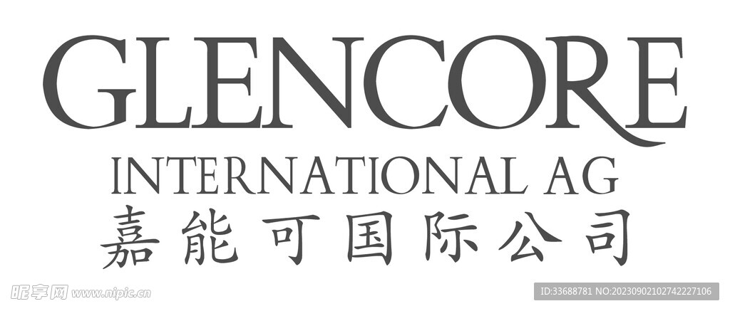 嘉能可國際公司