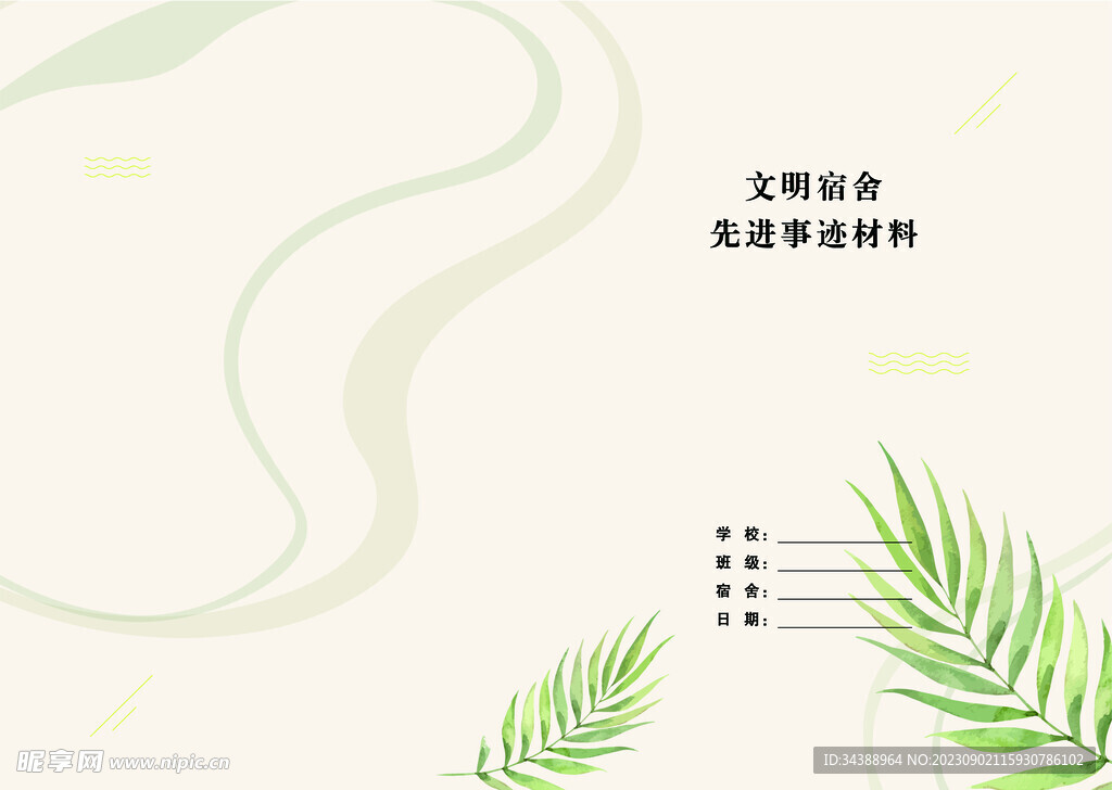 封皮