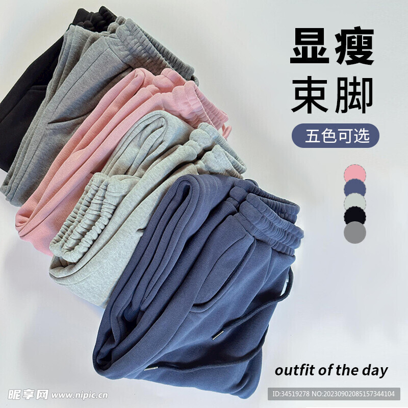 休閑褲主圖