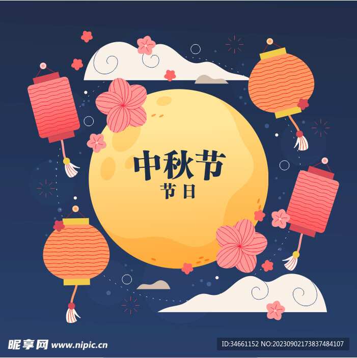 中秋节 节日插画海报