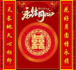 結婚樓門