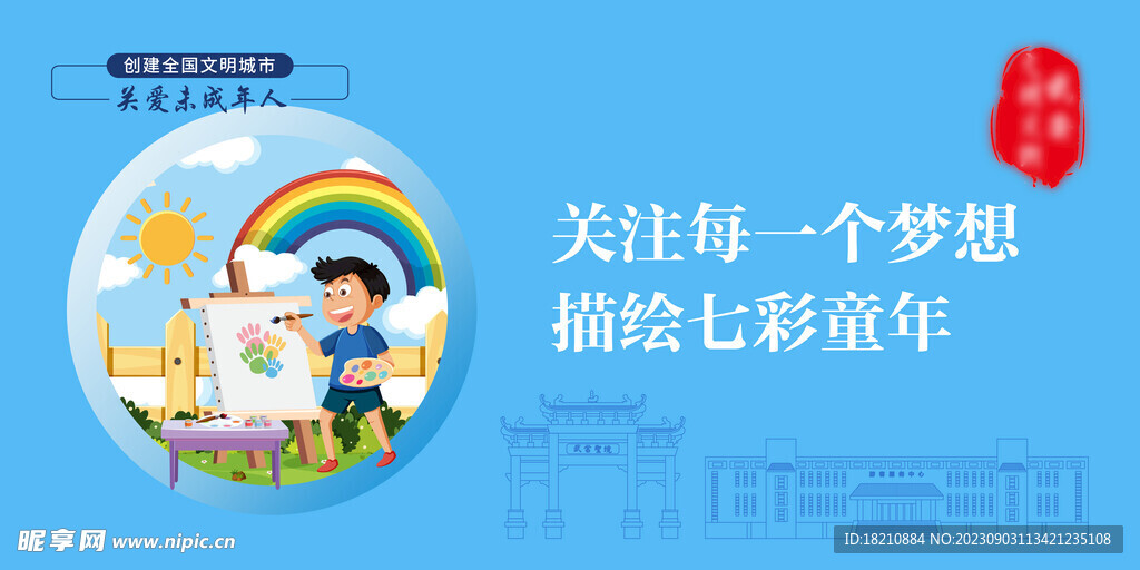 未成年