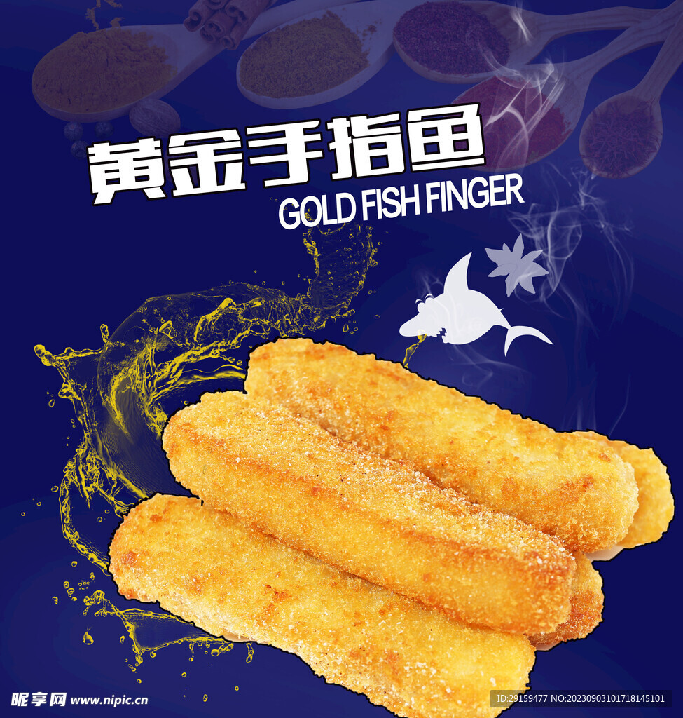 黃金手指魚