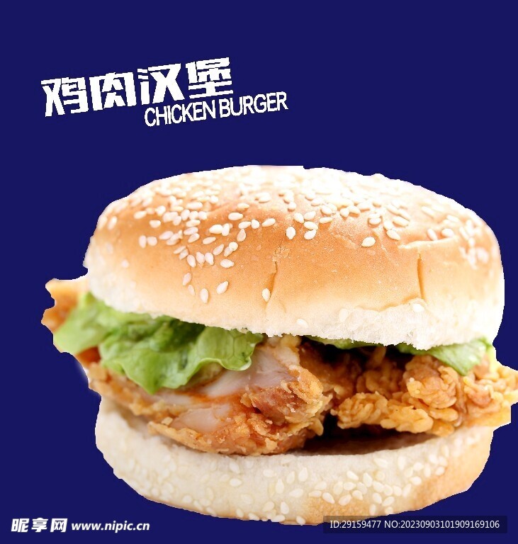 雞肉漢堡