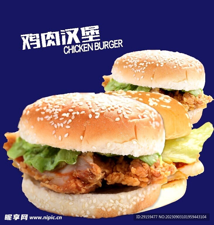 雞肉漢堡