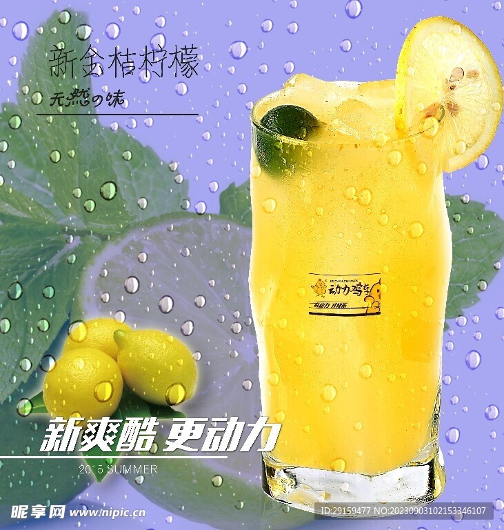 金桔檸檬