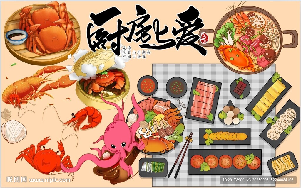廚房與愛