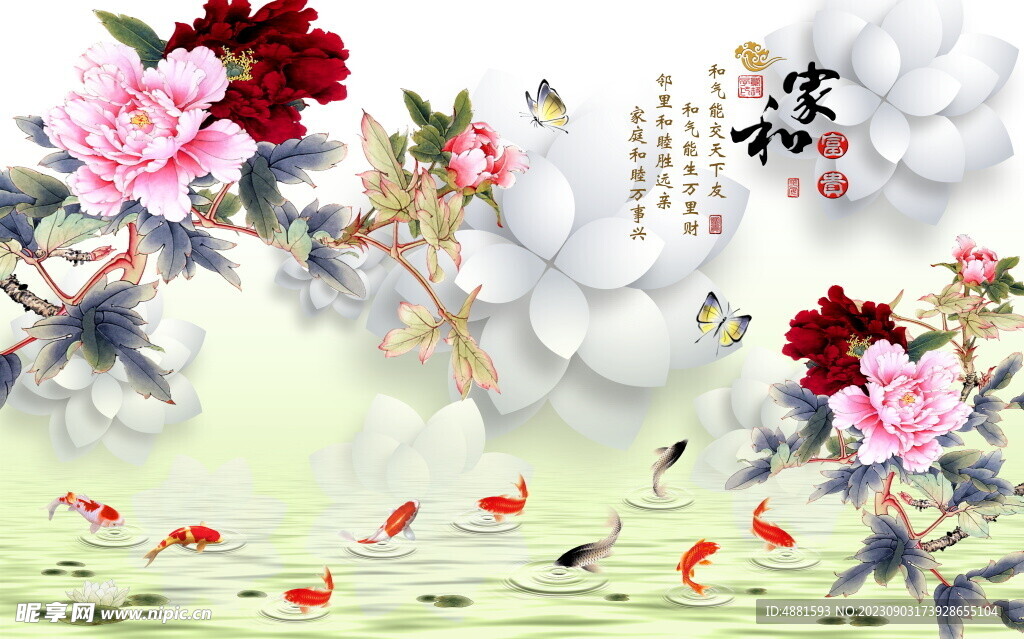 花開富貴
