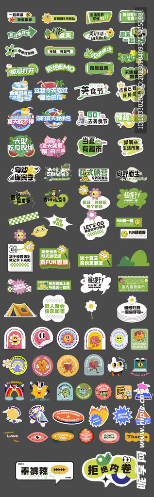 夏天舉牌