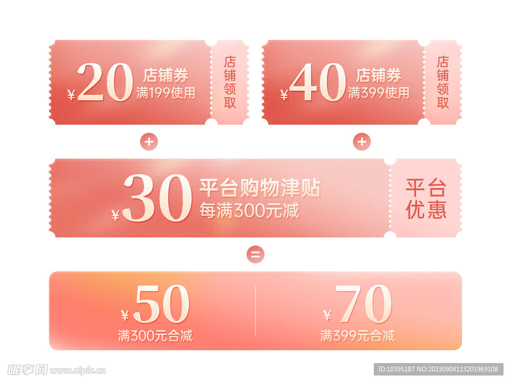 女神節優惠券模塊