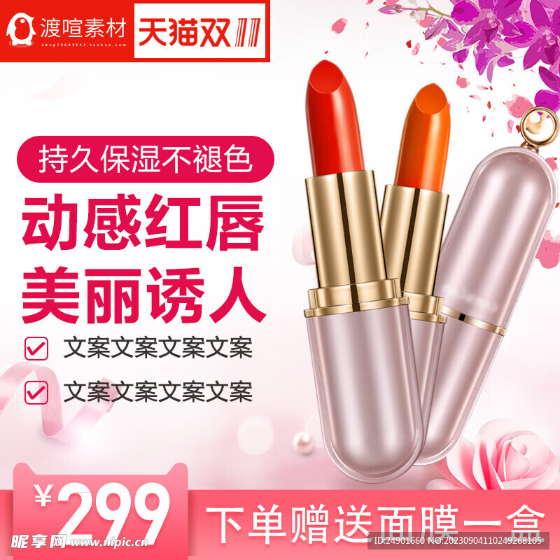 商品主圖