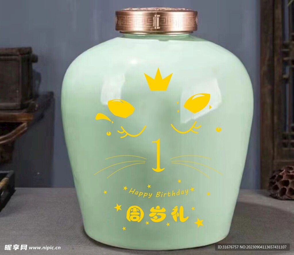 周歲酒