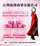 雙面羊毛妮