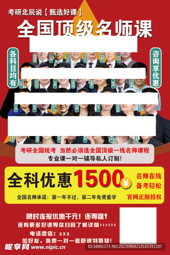 考研