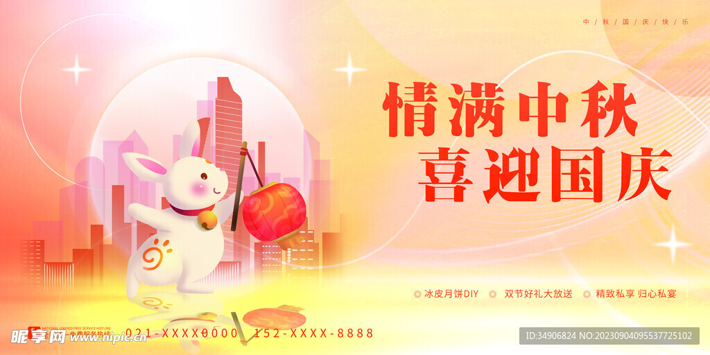 中秋節背景