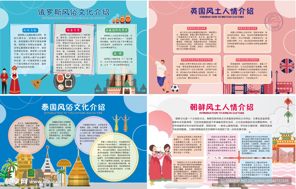 風土人情