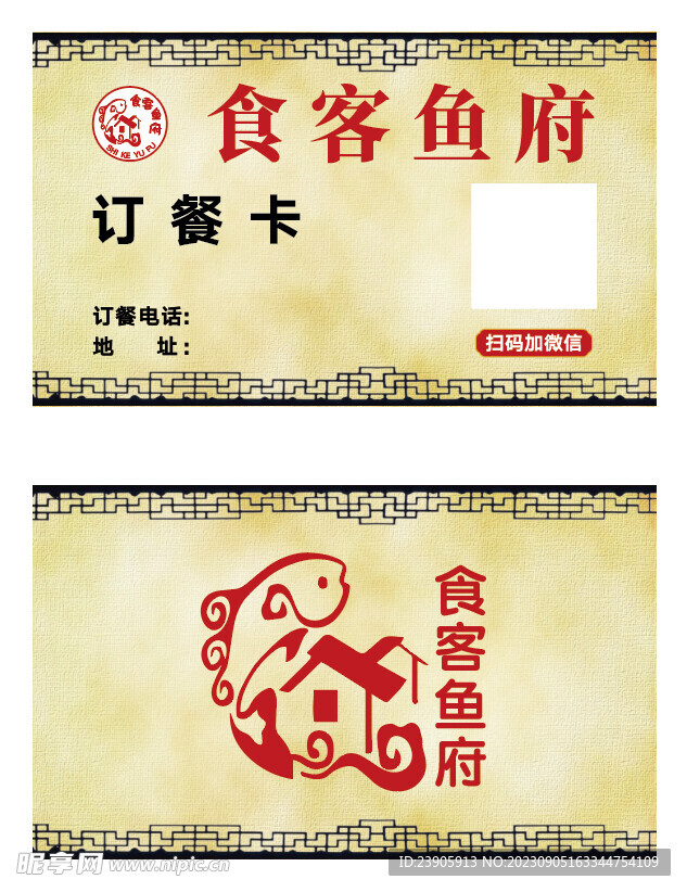 飯店名片