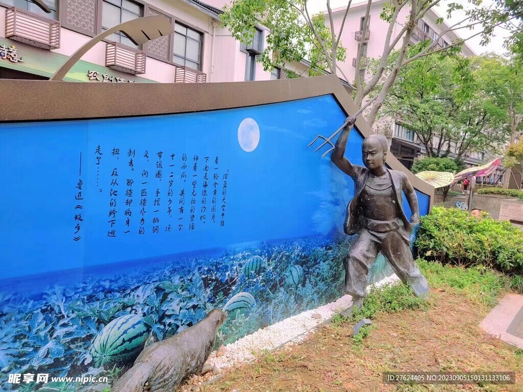故鄉