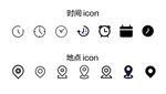 时间地点icon