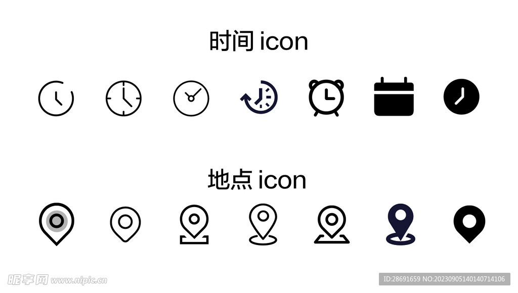 时间地点icon