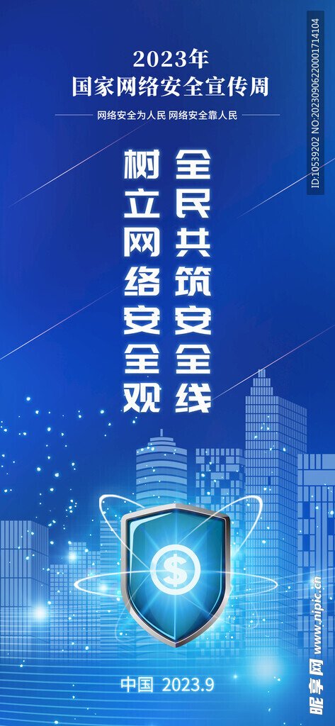 網(wǎng)絡(luò)安全