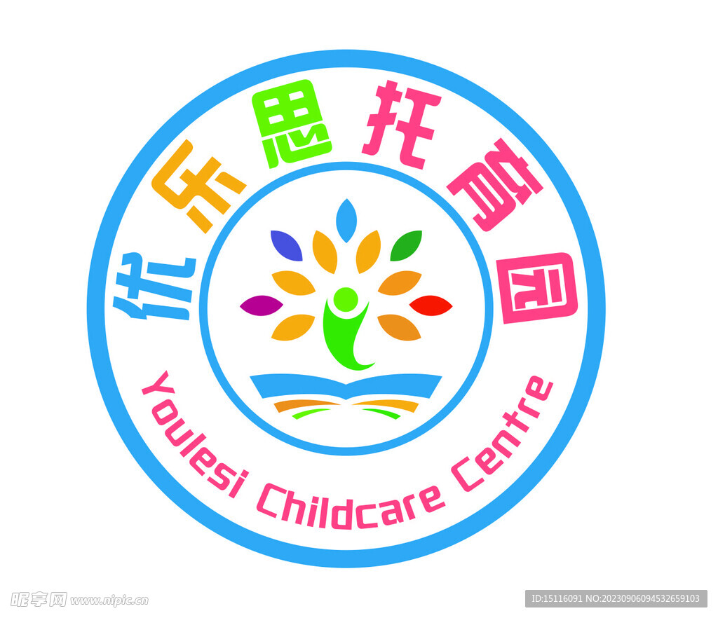 優樂思托育園