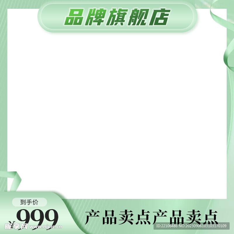電商主圖