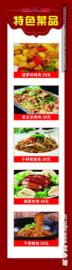 燈箱片