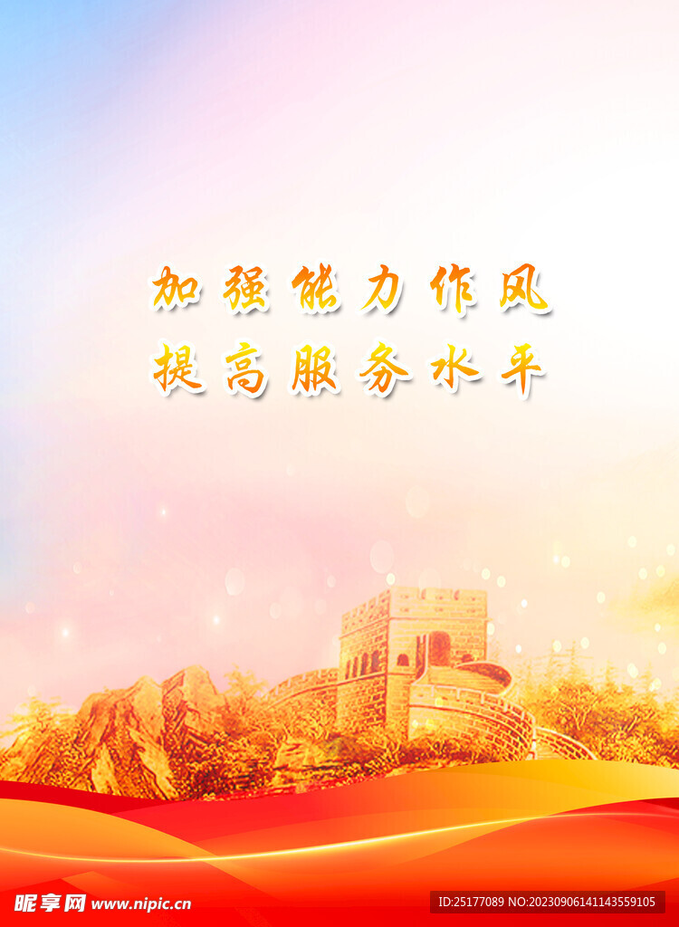 紅色背景
