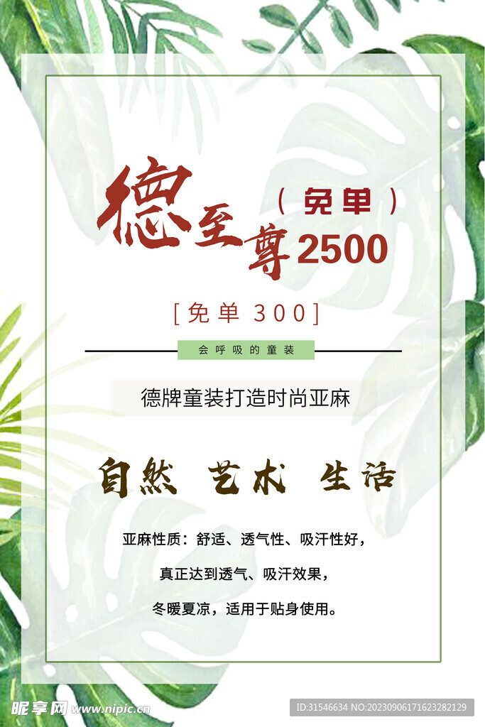名單海報
